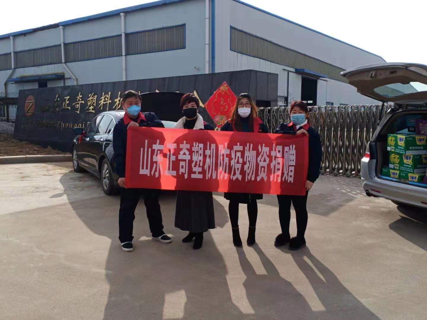 抗擊疫情，正奇塑機(jī)向奮斗在抗疫一線的勇士們致敬！